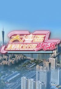 ��������ζ���湥������