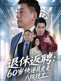 ���ݷ�Ƹ60����Ա���ǰ˼�����