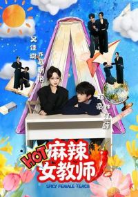 ����Ů��ʦ