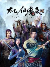 ̫����ħ¼���ļ�