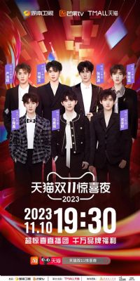 2023��è˫11��ϲҹ