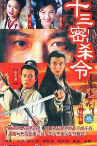 ʮ����ɱ��