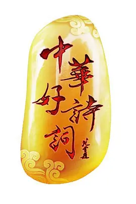 �л���ʫ�ʵ��ļ�