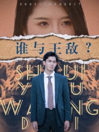 ˭�����У�