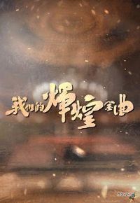 ���ǵĻԻͽ���