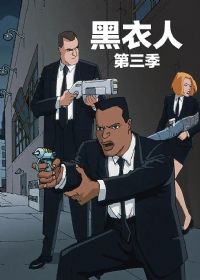 黑衣警探第三季