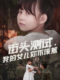 ��ͷ���ԣ��ҵ�Ů���㲻����