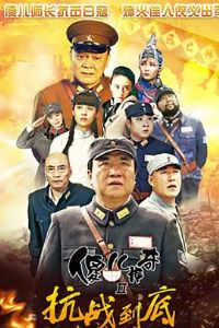 ɵ������֮��ս����