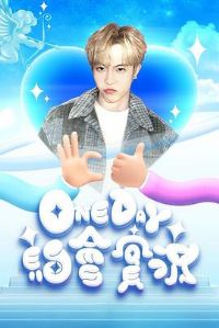 One Day Լ��ʵ��