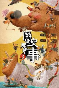 ��ʷ��Щ�µ�����