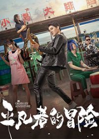 ƽ���ߵ�ð��