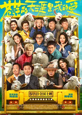 ��ã���������ҵİ�[��Ӱ��˵]