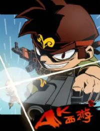 ����ǹ��֮AK����