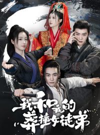 �Һ��ҵ�çײŮͽ��