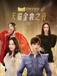 ��è��ױ֮ҹ2021